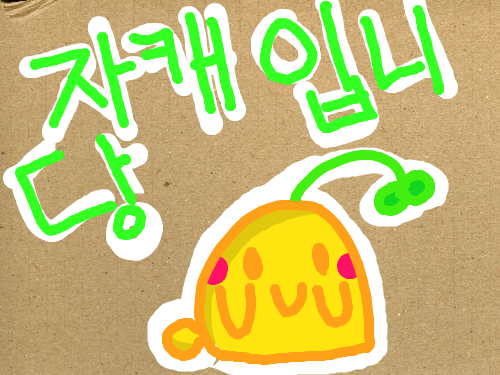 ㅎㅋㅎㅋㅎㅌ : zzzzzzzzzzzzzzzz 스케치판 ,sketchpan