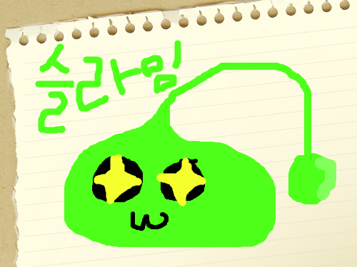 슬라임 : ㅋㅋㅋㅋㅋ 스케치판 ,sketchpan