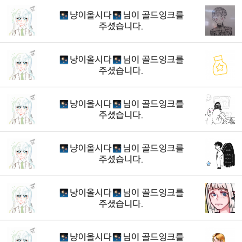 냥이올시다.. : 냥이올시다님 골테 감사합니다 스케치판 ,sketchpan