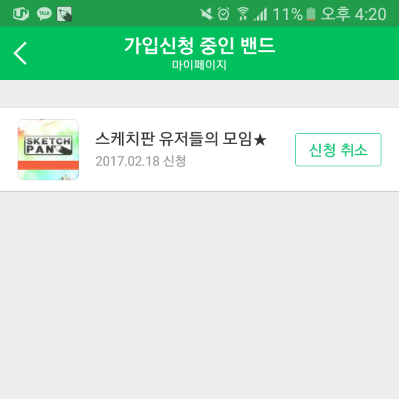 가신찌름 : 가신찌름 스케치판 ,sketchpan