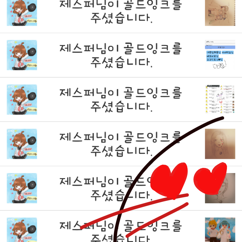 제스퍼님 .. : 제스퍼님 골테!
으엉 심장폭행당함.. 스케치판 ,sketchpan