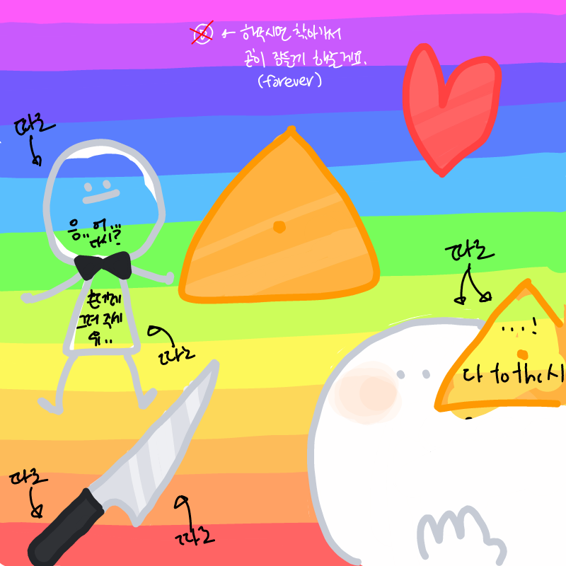 헣..헣.. : 헣..헣.. 스케치판 ,sketchpan