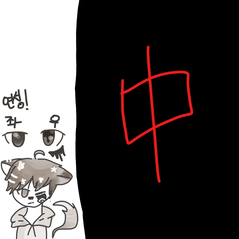   :   스케치판 ,sketchpan
