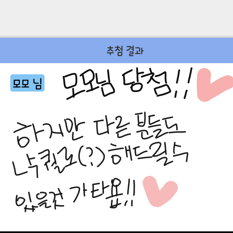 좀 늦을수.. : 좀 늦을수도 있다는.... 스케치판 ,sketchpan