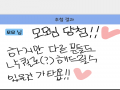 좀 늦을수.. : 좀 늦을수도 있다는.... 스케치판 ,sketchpan