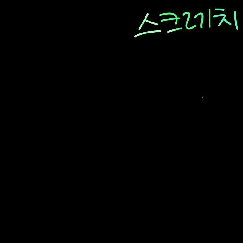 헿헣
마니.. : 헿헣
마니들 하시길레  저도  해봤어요!
만들어봤자 할사람도  없겠쥐망... 스케치판 ,sketchpan