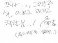 프사좀 그.. : 프사좀 그려주셰열 스케치판 ,sketchpan