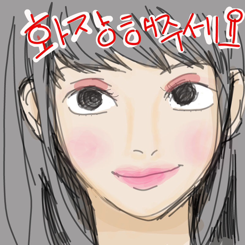 어.. : 어.. 스케치판 ,sketchpan
