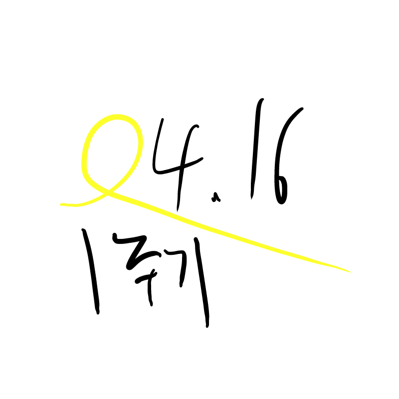 .. : .. 스케치판 ,sketchpan