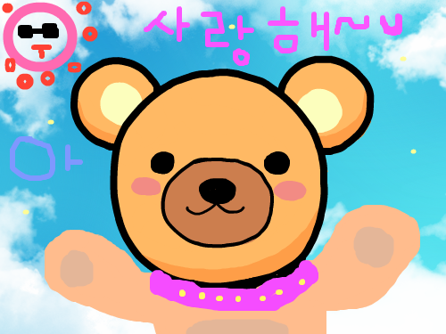 곰돌이 사랑해요!!! : 곰돌이가 여러분을 사랑한데요!!! 스케치판 ,sketchpan