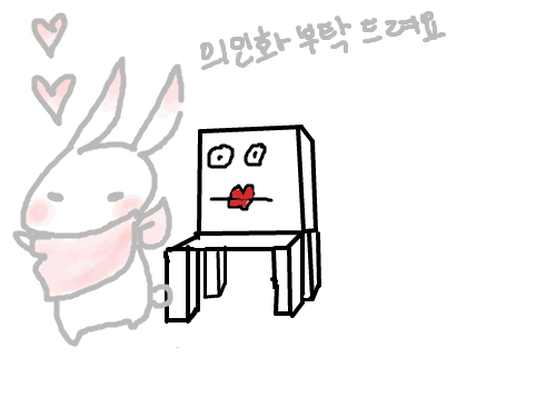 의인화가 사물을 사람처럼 맞지? ㅎㅎㅎㅎ : ㅎㅎㅎㅎㅎㅎㅎㅎㅎㅎㅎㅎ 스케치판 ,sketchpan