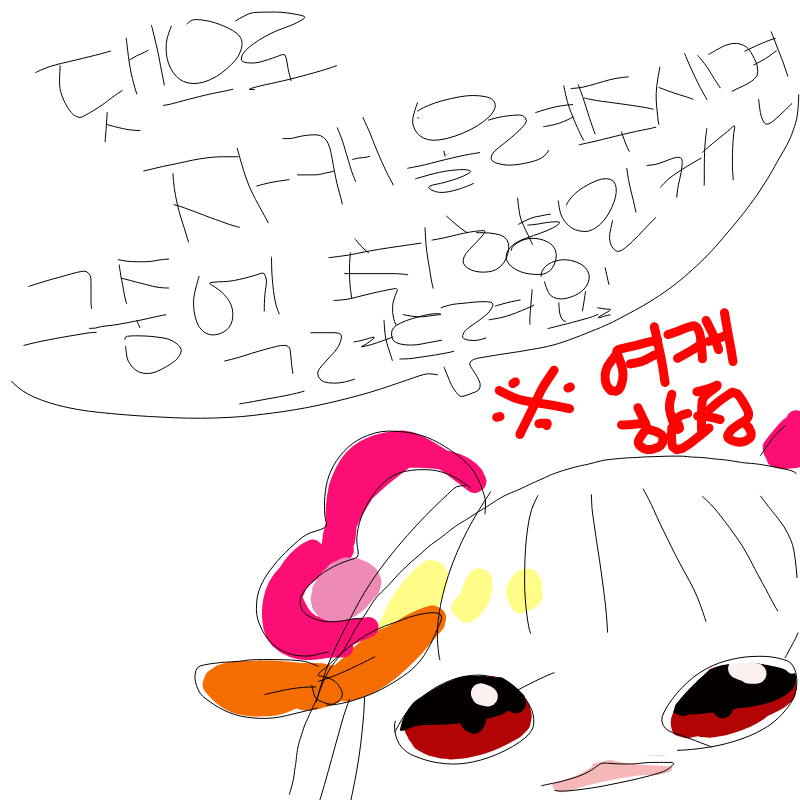   :   스케치판 ,sketchpan