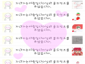 지나가는사.. : 지나가는사람입니다님 이렇게 착해도 되는 겁니까 ㄷㄷ매일 골테를ㄷㄷ 스케치판 ,sketchpan