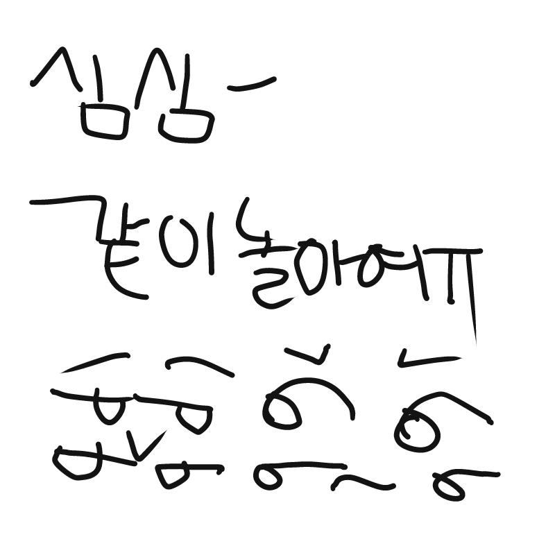 &nbsp; : &nbsp; 스케치판 ,sketchpan