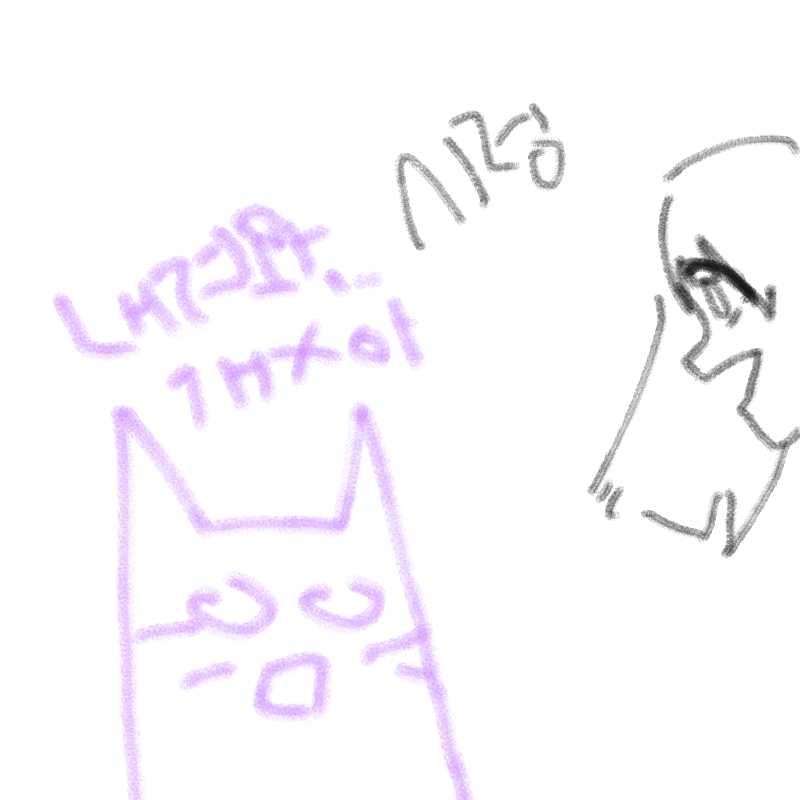 내려와라 : 내려와라 스케치판 ,sketchpan