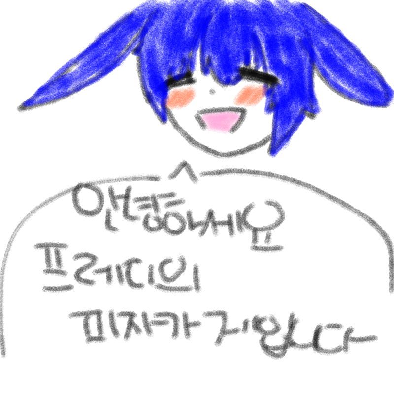 거기 이름.. : 거기 이름이 처키치즈였던가.. 스케치판 ,sketchpan