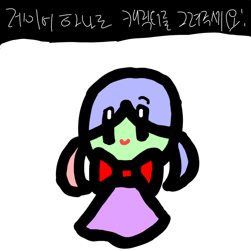 야미 : 야미 스케치판 ,sketchpan