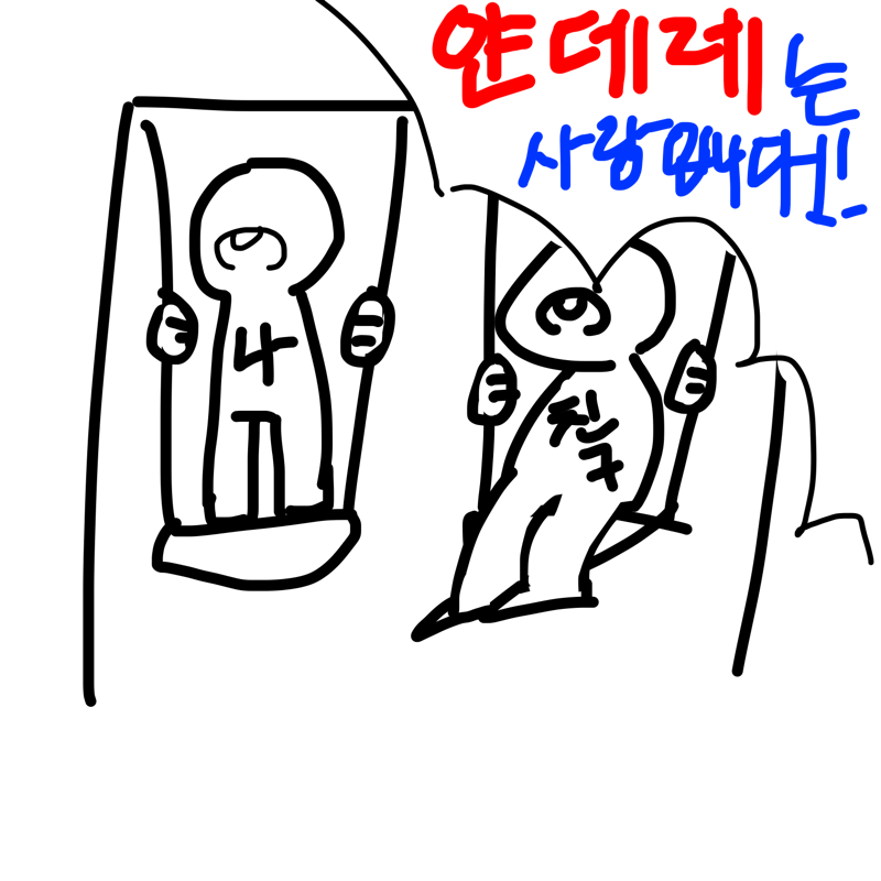 오늘 있던.. : 오늘 있던일을 짤로! 스케치판 ,sketchpan