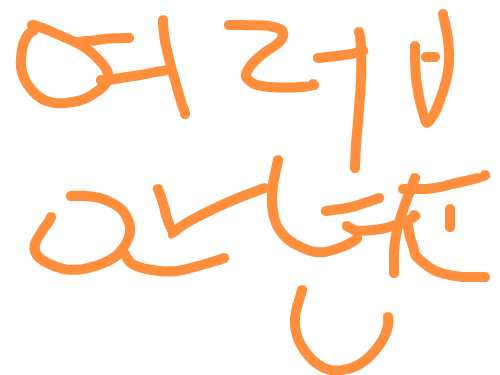 하하하하하 : 니알빠아니잖아장애야 스케치판 ,sketchpan