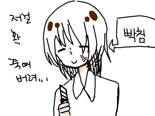 나름 자캐 : 자캐중 하나 이름은  성은 '미'이름은 '정'합쳐서 미정 스케치판 ,sketchpan