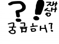   :   스케치판 ,sketchpan