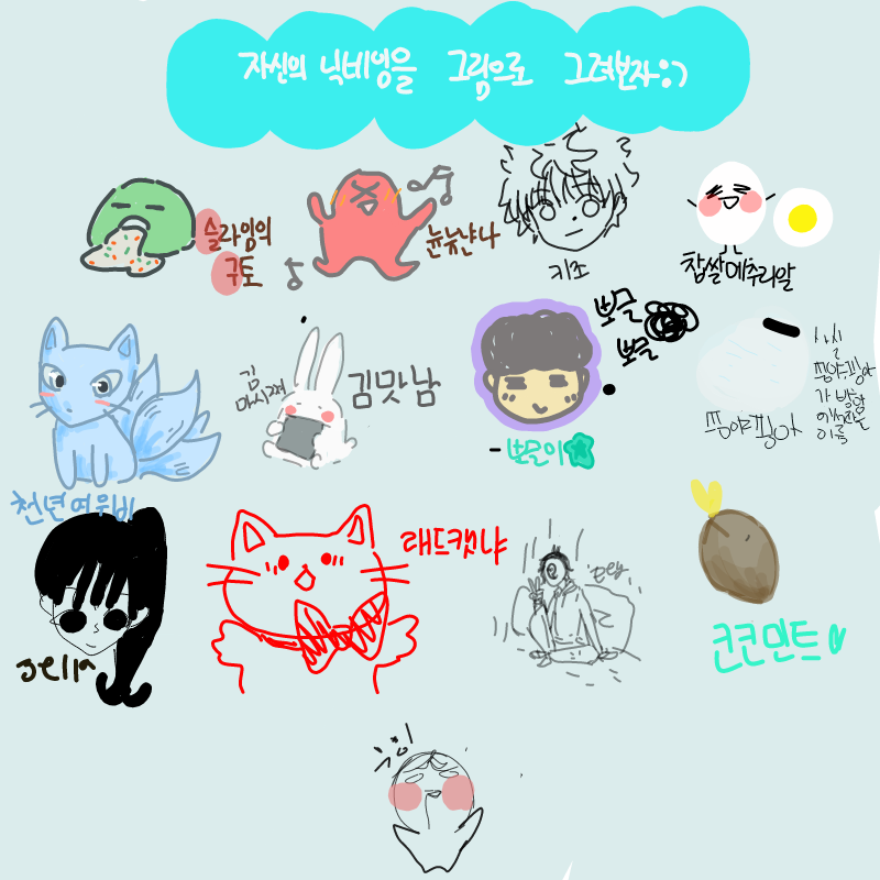 우잉 : 우잉 스케치판 ,sketchpan