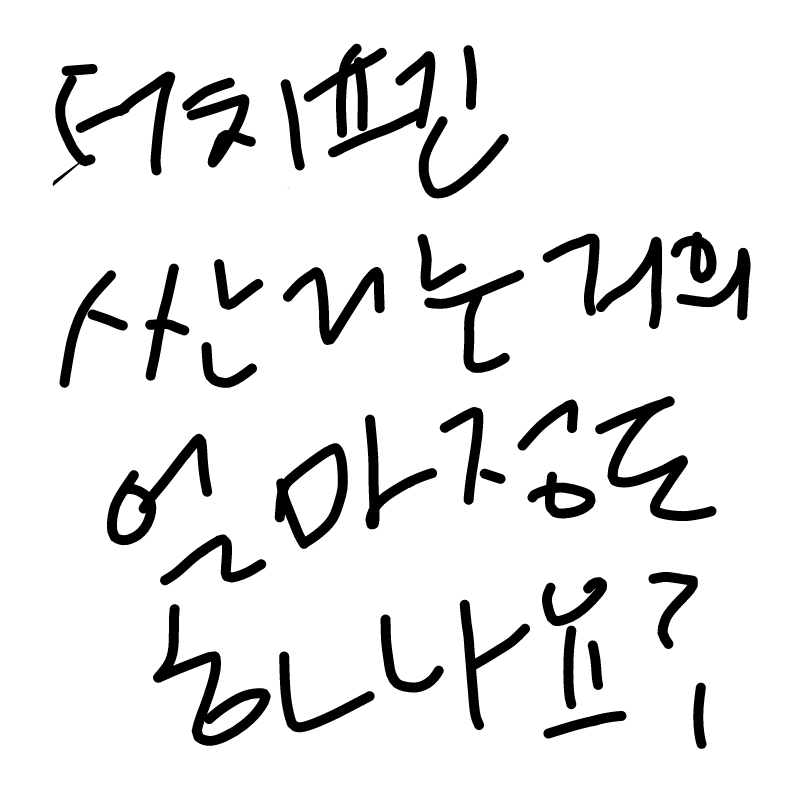   :   스케치판 ,sketchpan