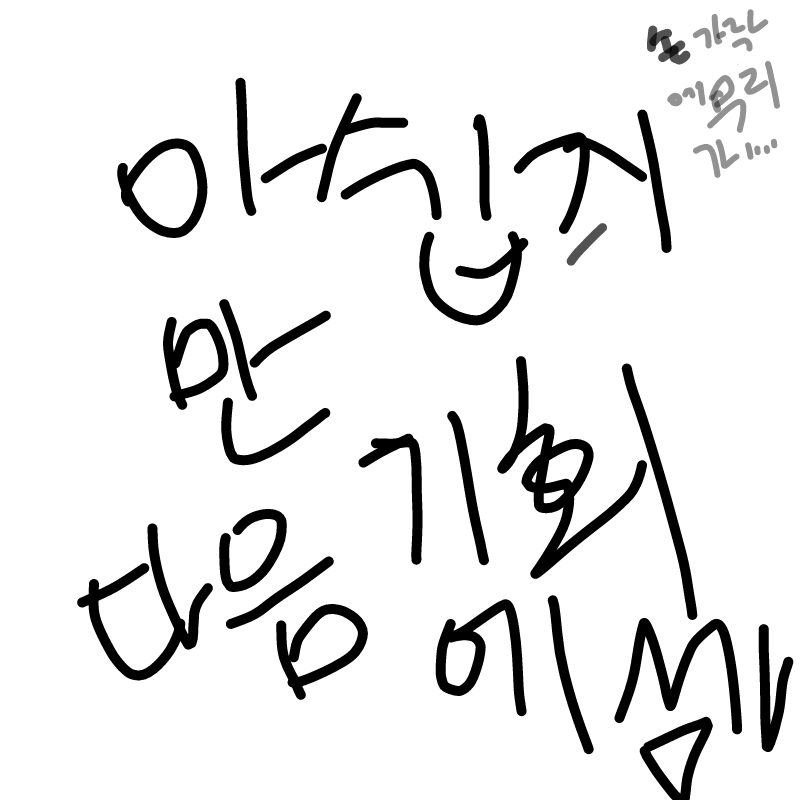   :   스케치판 ,sketchpan