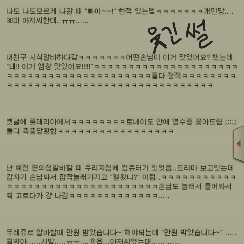 잼게보시.. : 잼게보시길 스케치판 ,sketchpan