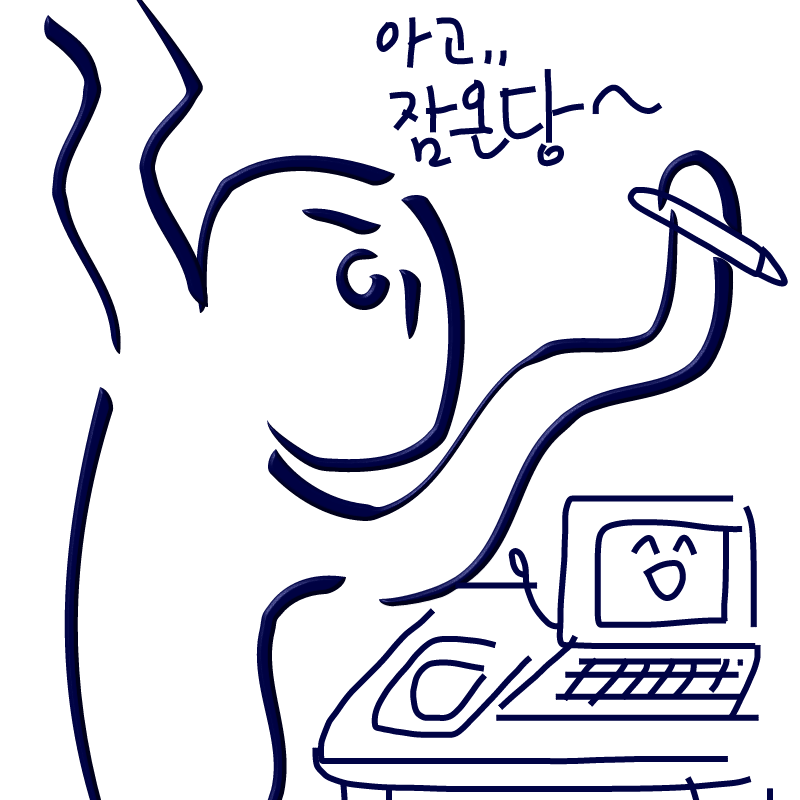 그래도 안.. : 그래도 안잠 스케치판 ,sketchpan