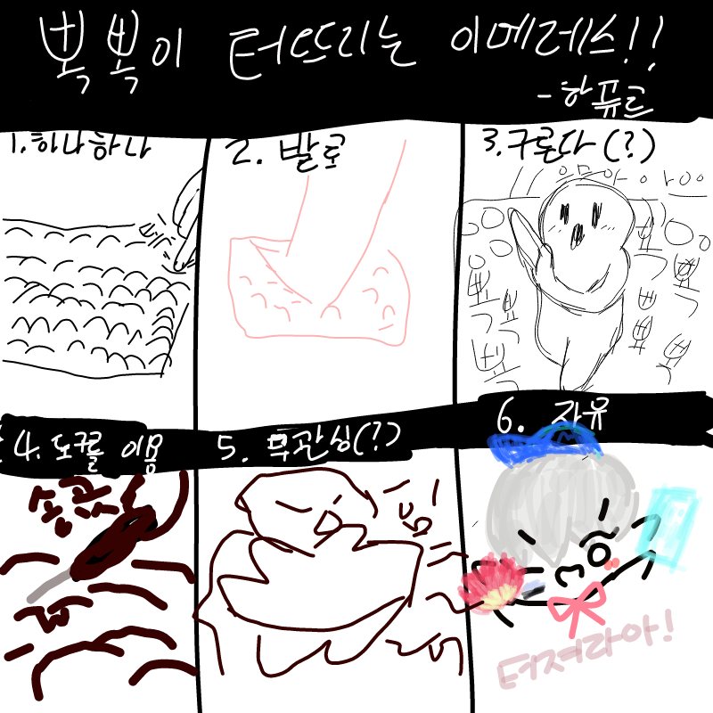   :   스케치판 ,sketchpan