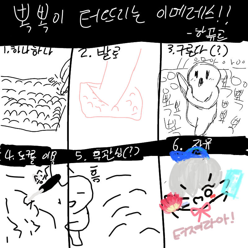 연설 : 연설 스케치판 ,sketchpan