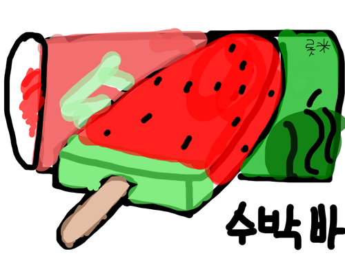 수박바 아.. : 수박바 아이스크림 스케치판 ,sketchpan