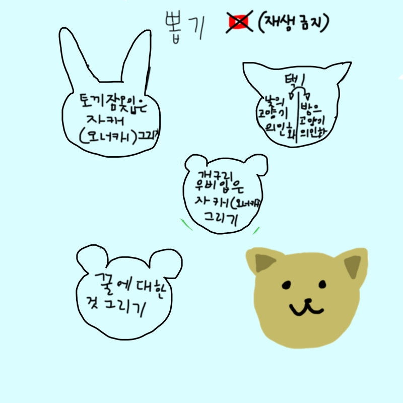 내일 해야.. : 내일 해야지 스케치판 ,sketchpan