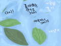   :   스케치판 ,sketchpan