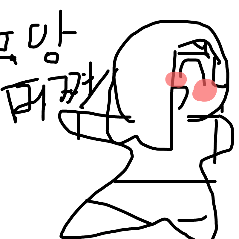  :   스케치판 ,sketchpan