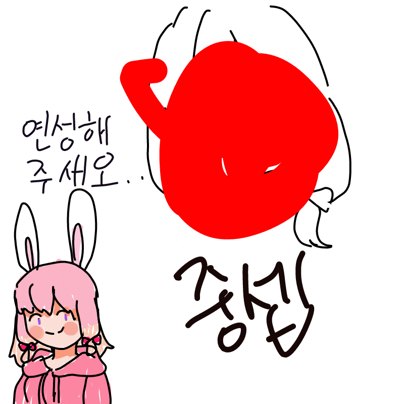 중셉이요! : 중셉이요! 스케치판 ,sketchpan