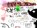 부처  핸업.. : 부처  핸업!새싹... 스케치판 ,sketchpan