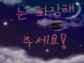 내가 봐도 .. : 내가 봐도  스케치판 ,sketchpan