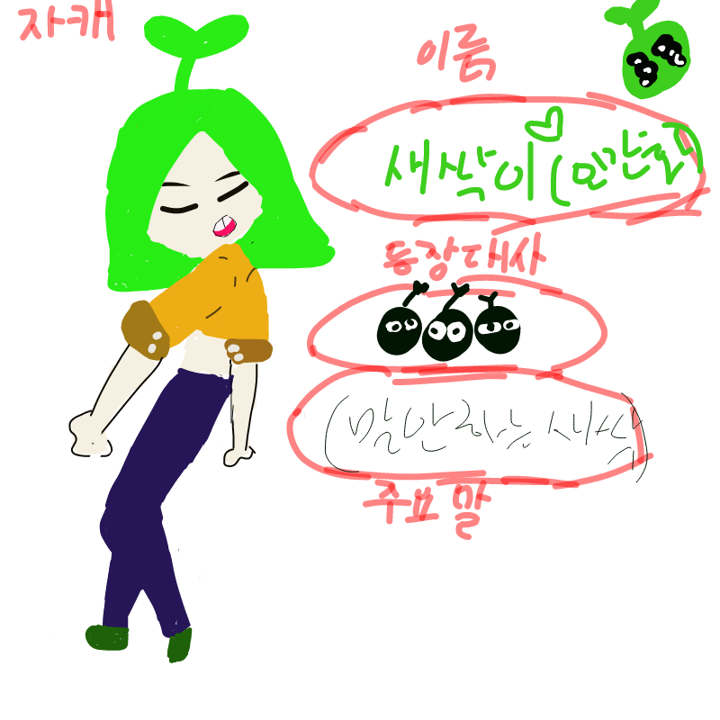 이빨이 너.. : 이빨이 너무 토끼이빨인감..? 스케치판 ,sketchpan
