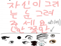 햣!새싹이 .. : 햣!새싹이 눈! 스케치판 ,sketchpan