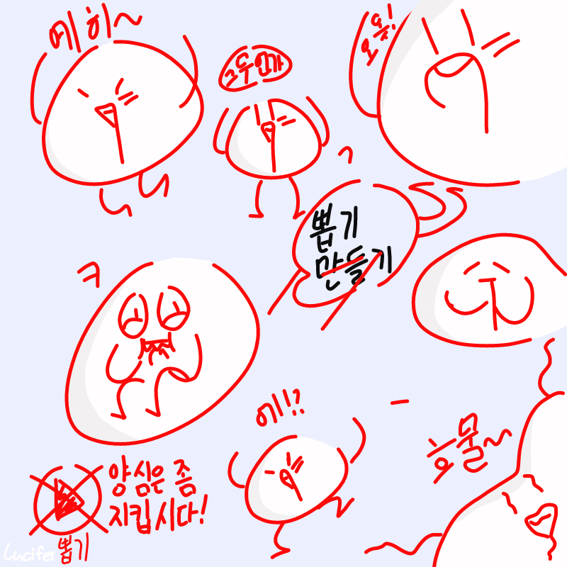 햫!?!? : 햫!?!? 스케치판 ,sketchpan
