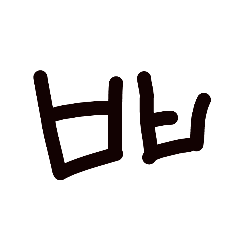빠이빠이 : 빠이빠이 스케치판 ,sketchpan