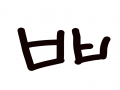 빠이빠이 : 빠이빠이 스케치판 ,sketchpan
