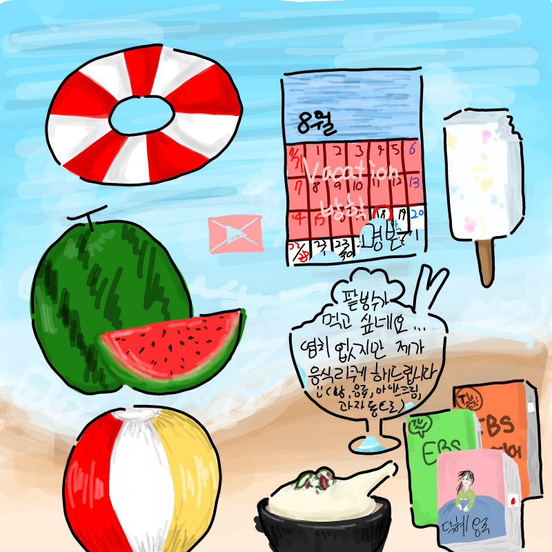 오!빙수 의.. : 오!빙수 의인화 해주세요! 스케치판 ,sketchpan