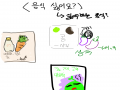 우웨레레레.. : 우웨레레레
맛없어! 스케치판 ,sketchpan