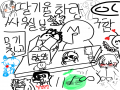 주겨! : 주겨! 스케치판 ,sketchpan