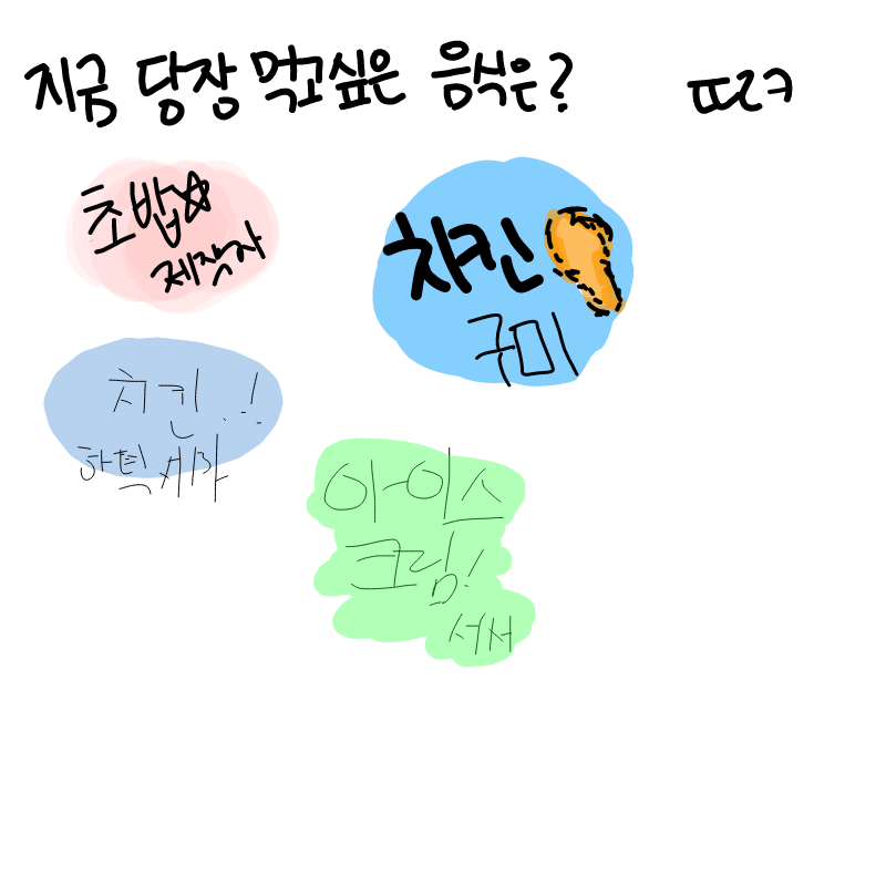 사이다도! : 사이다도! 스케치판 ,sketchpan