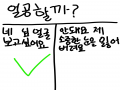 해요! : 해요! 스케치판 ,sketchpan