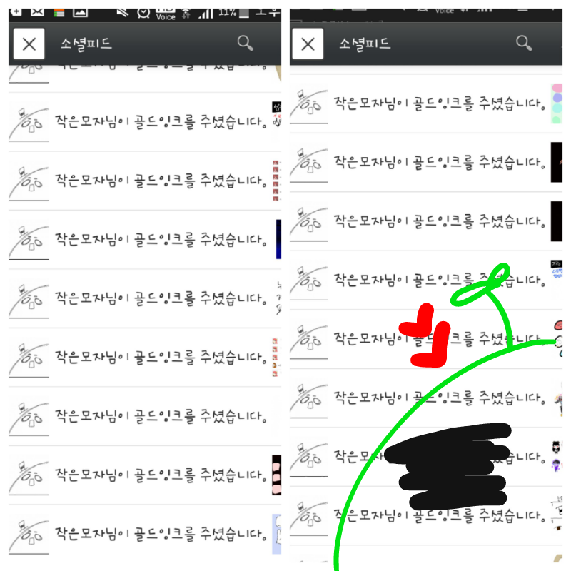 고마워요♥.. : 고마워요♥♥ 스케치판 ,sketchpan